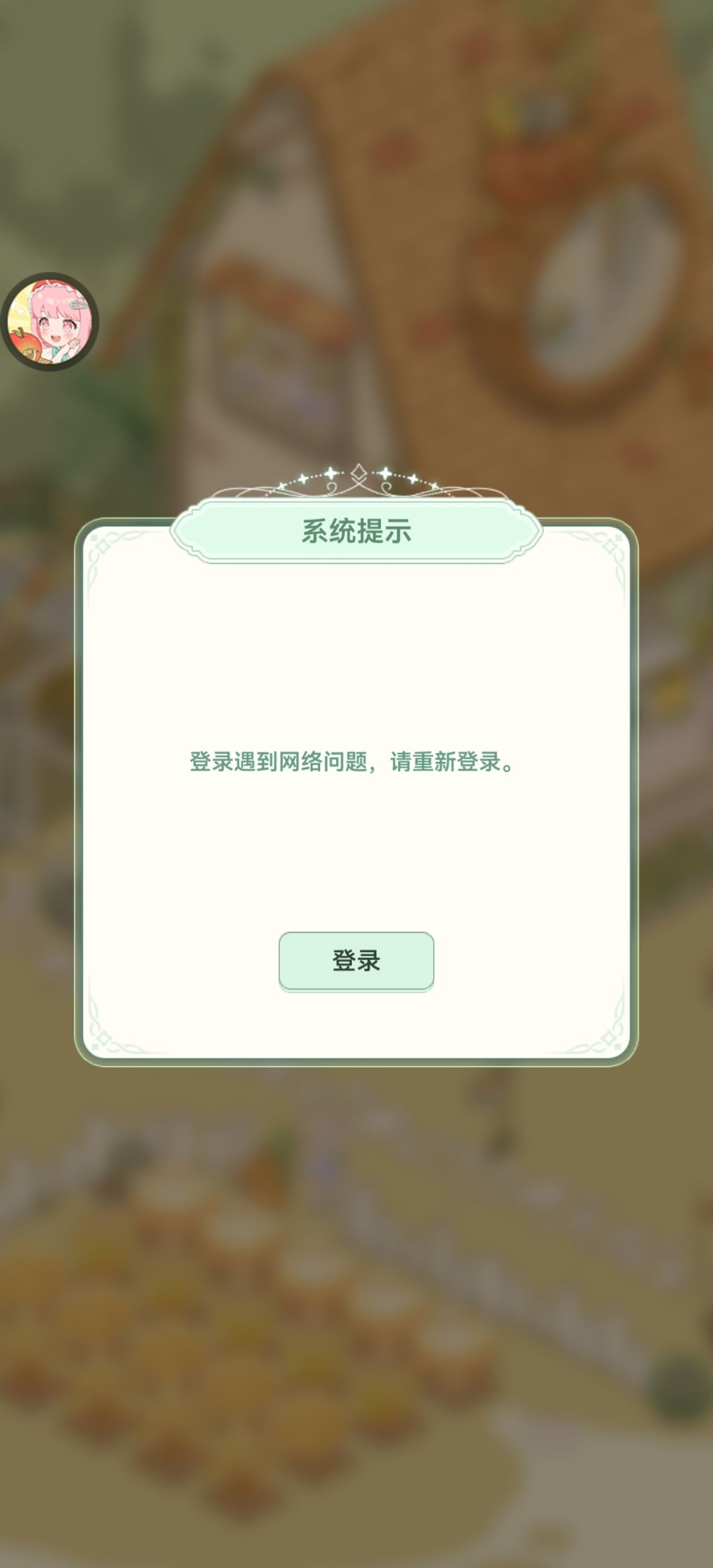 进不去呀 2