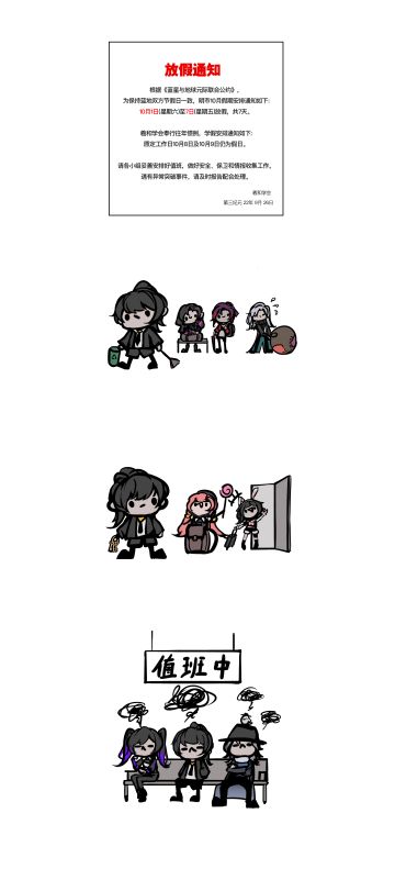 Site-Y-233 国庆放假通知