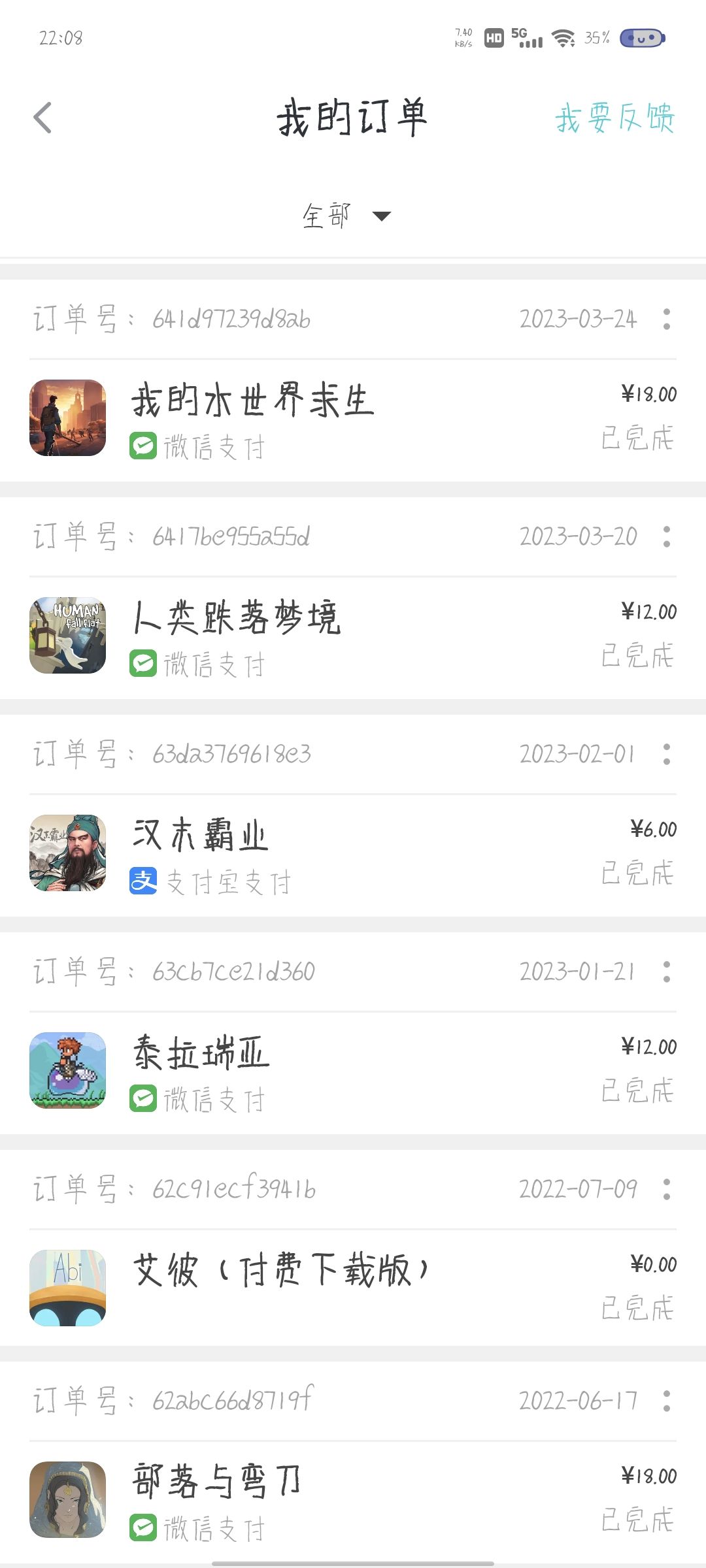 买了好久,今天第一次玩发现进不去 3