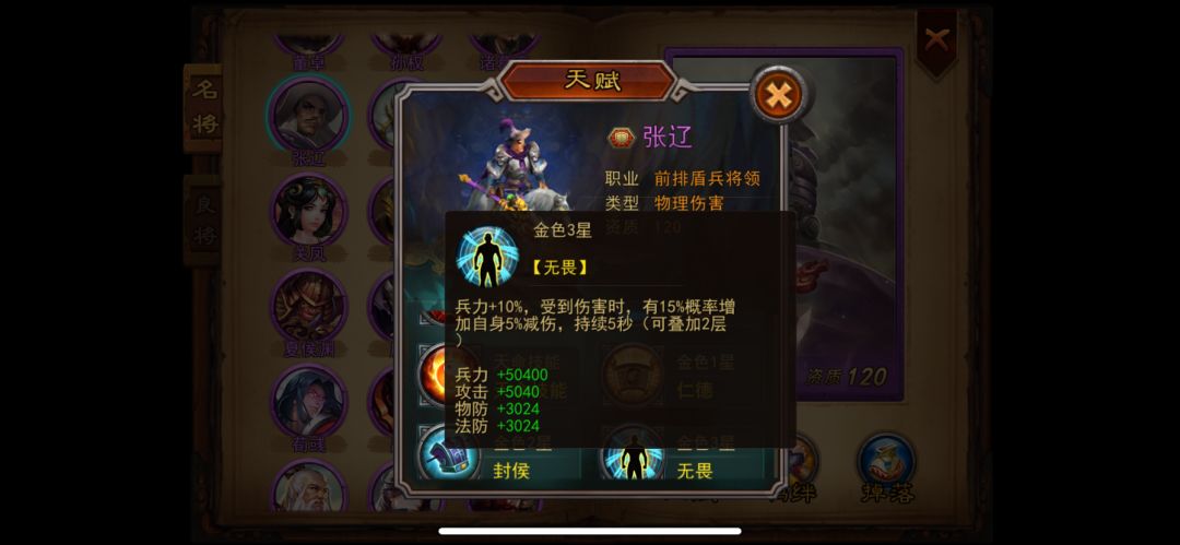 金将攻略 | 优先培养与升星丹规划思路 3