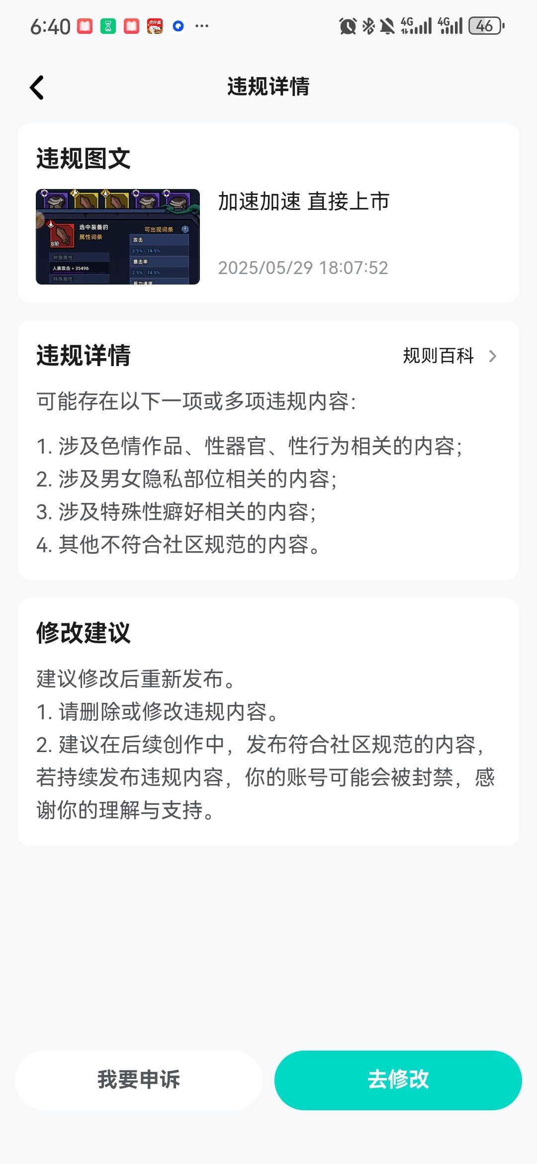 嘿嘿 这两图这么违规呀 3