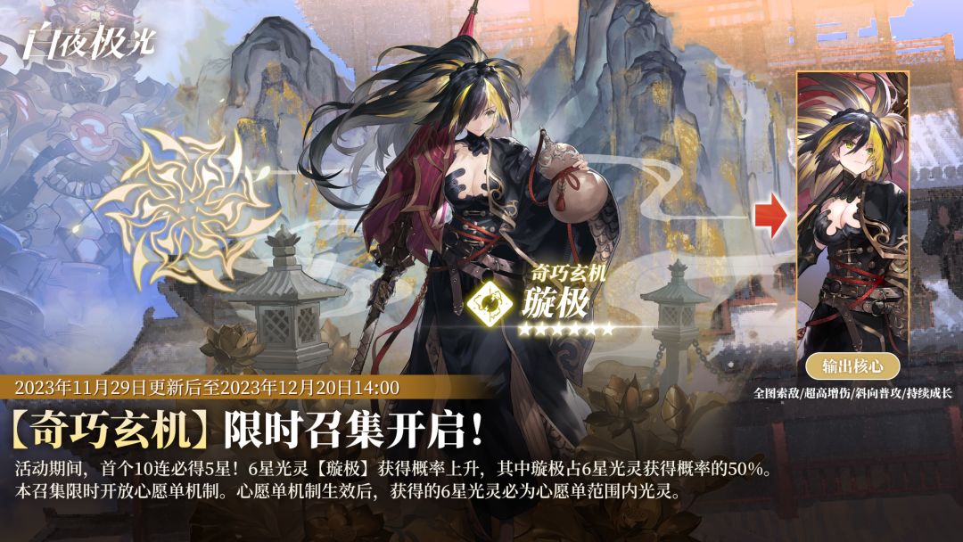 【半周年】心愿单怎么选? 1