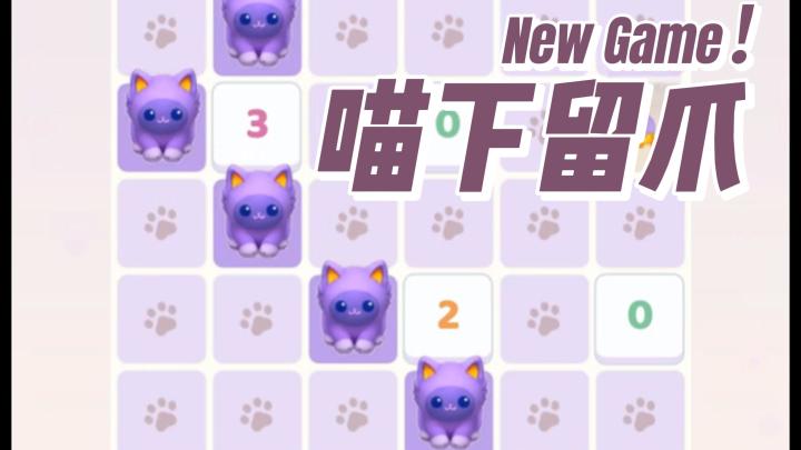 可爱的小猫们,应该放置在哪里?快来帮助它们,找到正确的位置吧截图