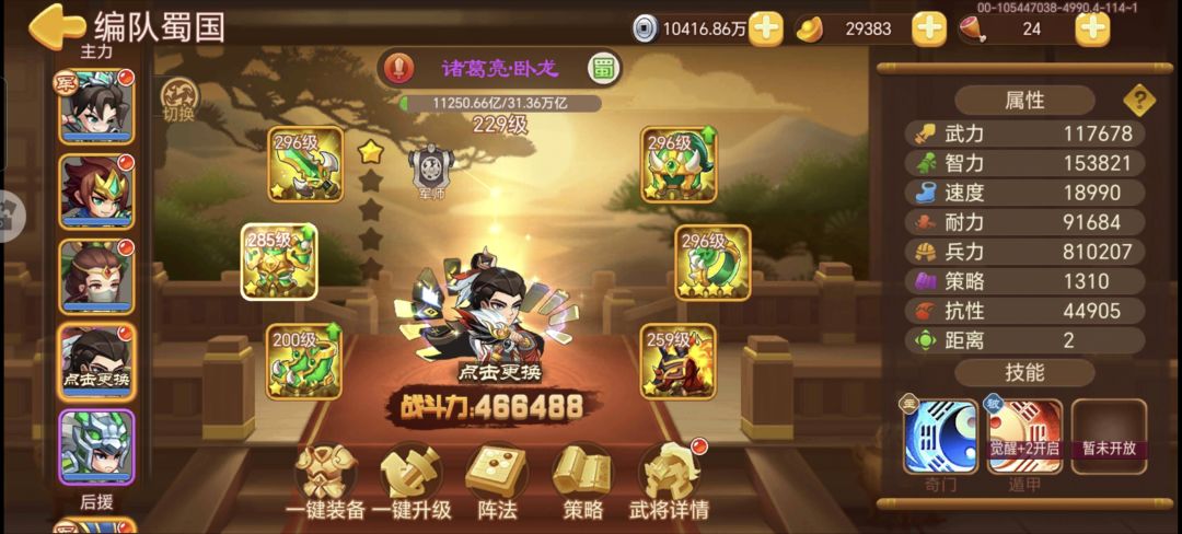 67关太恶心了 4