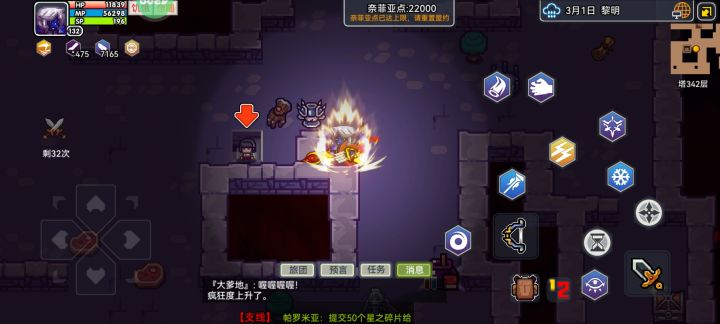 队伍满了怎么办?截图