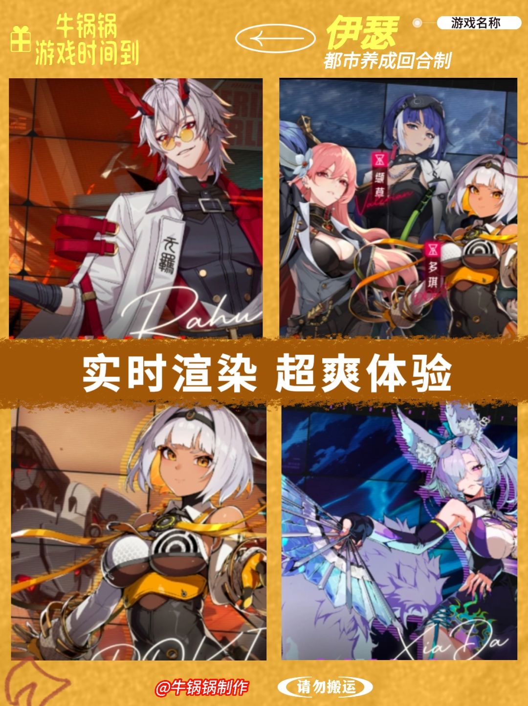 实时渲染超爽回合制二游✅测试招募已开启 1