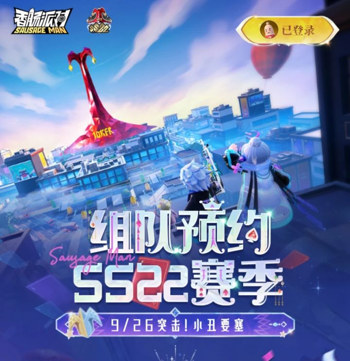 组队招募截图