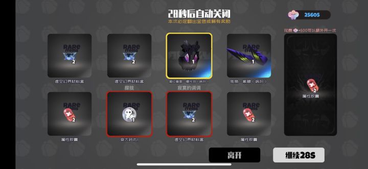 第二次保底给的居然还是一样的盾牌，乐
想看看大佬们的装扮都是怎么搭配的截图