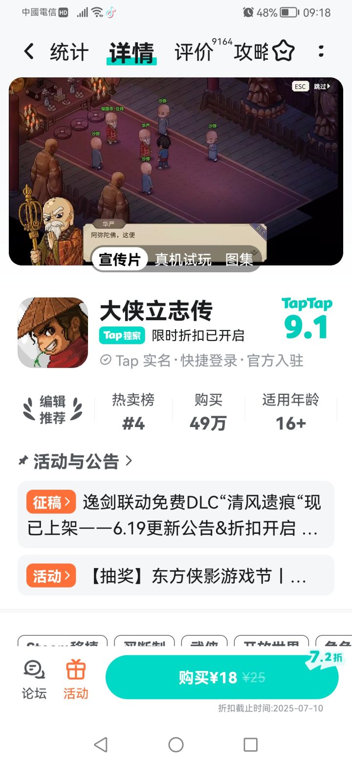 TapTap