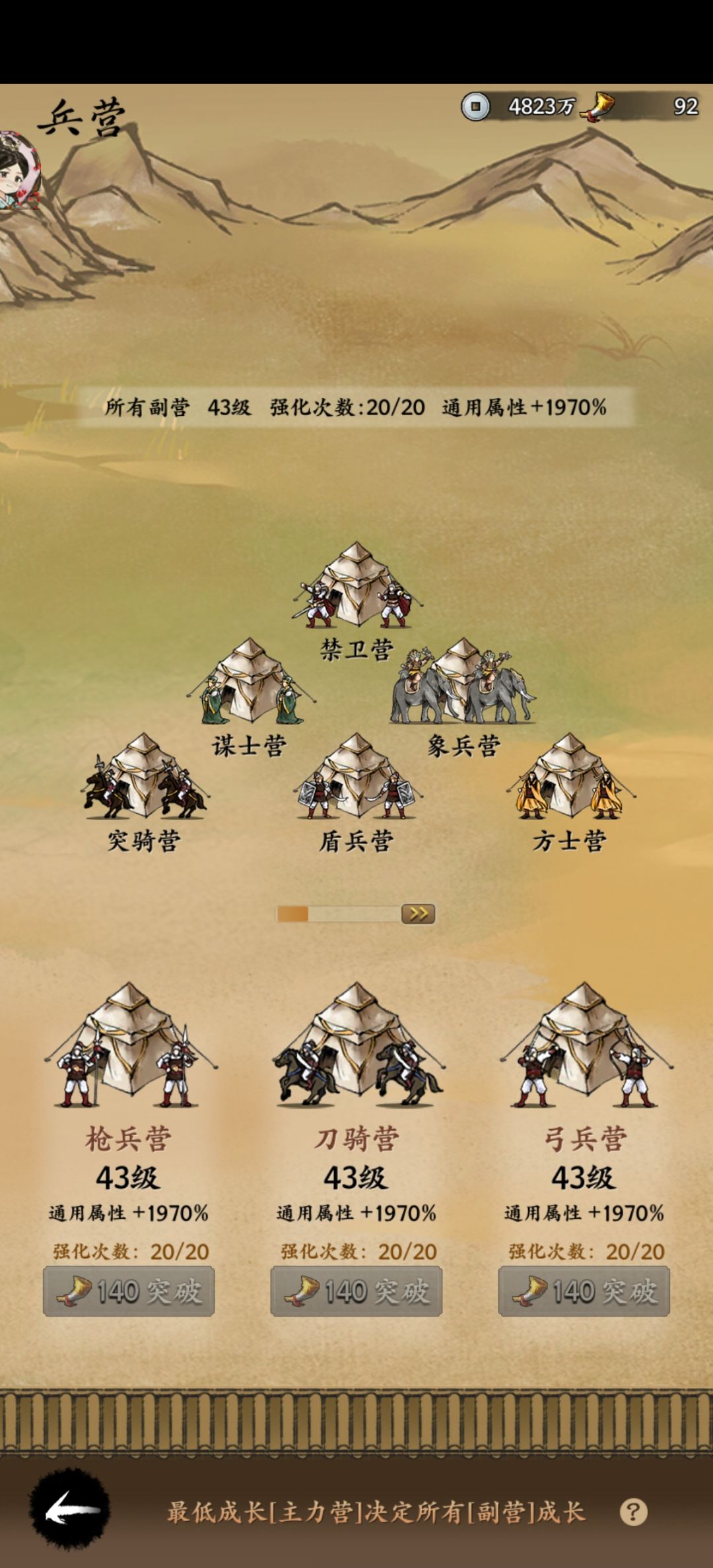 这周打通了151 4