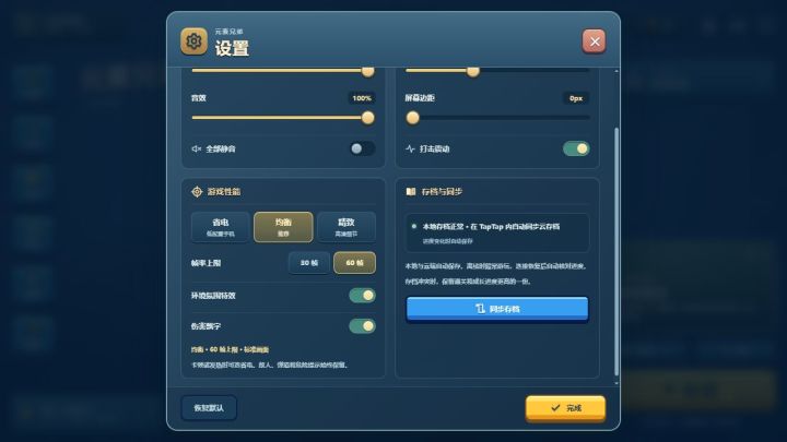 《元素兄弟》开发日志03截图