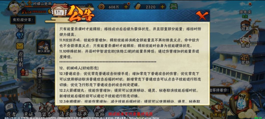 十带少年团版本体验服最终调整个人看法 8