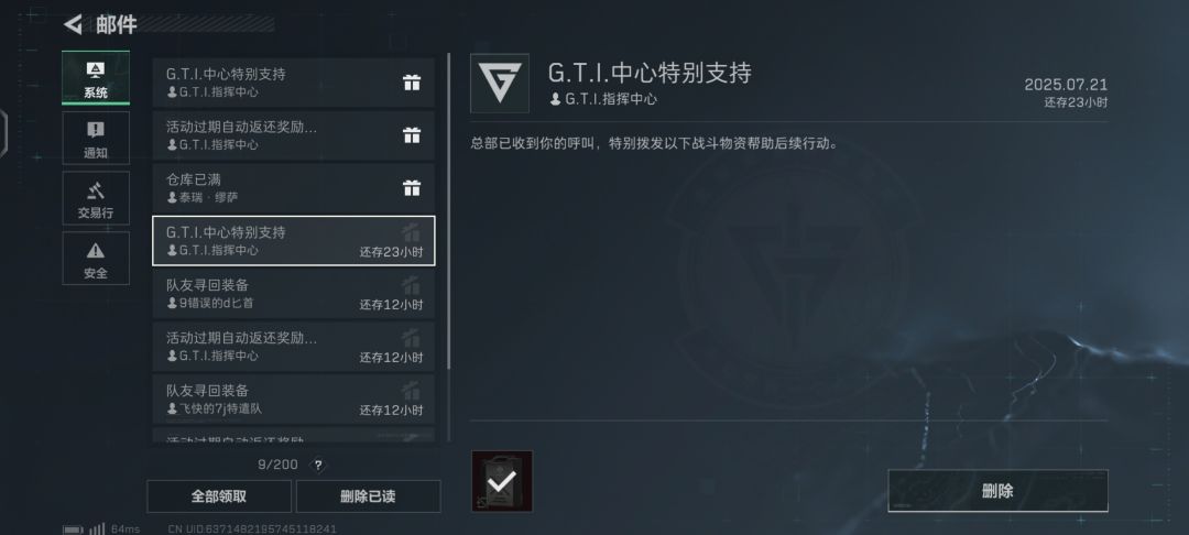 航天燃油 2