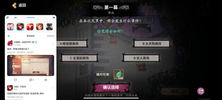 有没有人知道这个选什么?截图