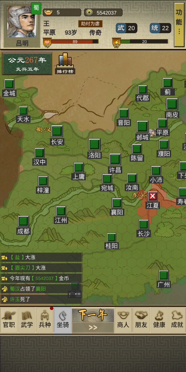 爆兵有点慢截图