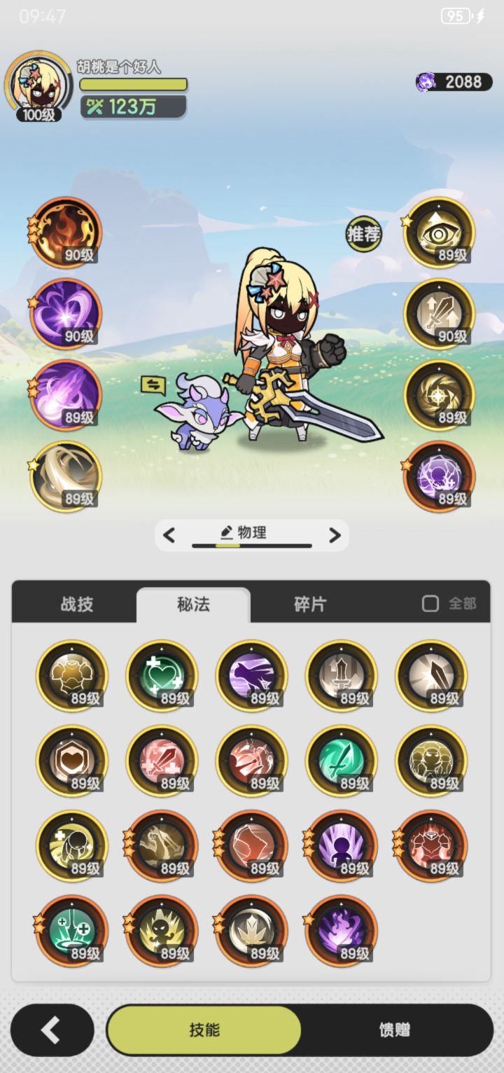 狂战士截图