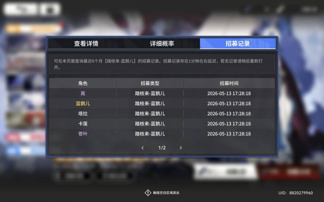 刚玩，这个十连出了这几个好用不截图