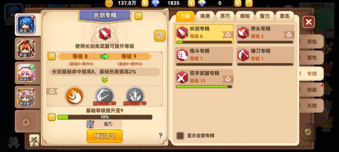 萌新求问!玩不懂啊 1