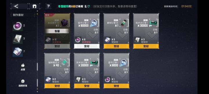 问下大伙这个去别人订单库里有个点赞有啥用吗[表情_暗中观察]截图