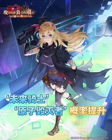 《坎公骑冠剑》英雄及其专武召唤概率UP！