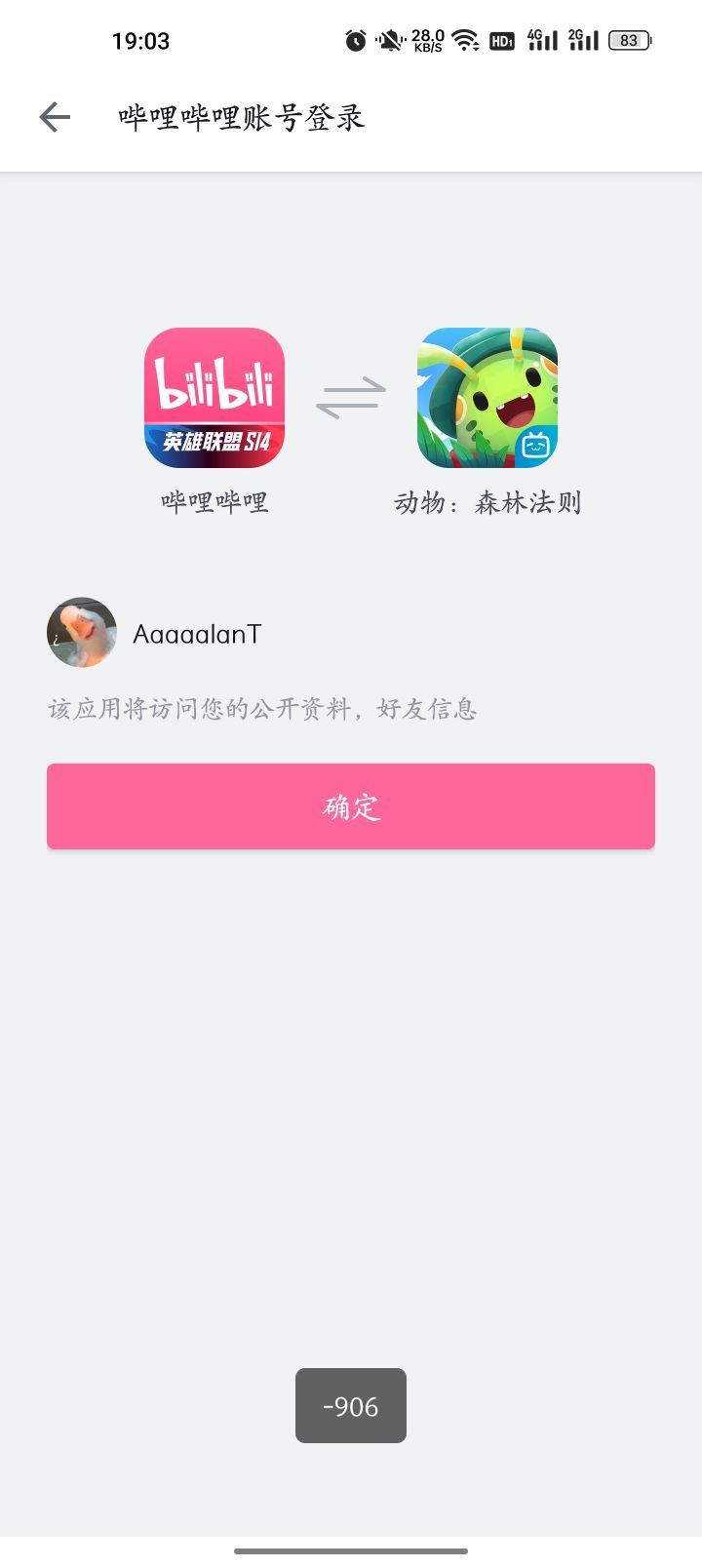 游戏进不去?截图