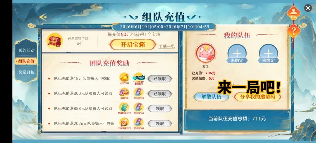 有大佬组队带带我吗?拜托了,大佬们 1