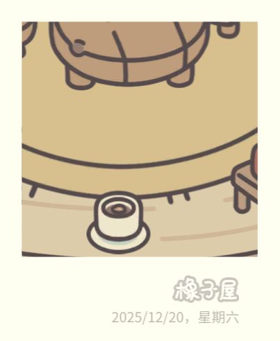 新花盆也是摆上了 1