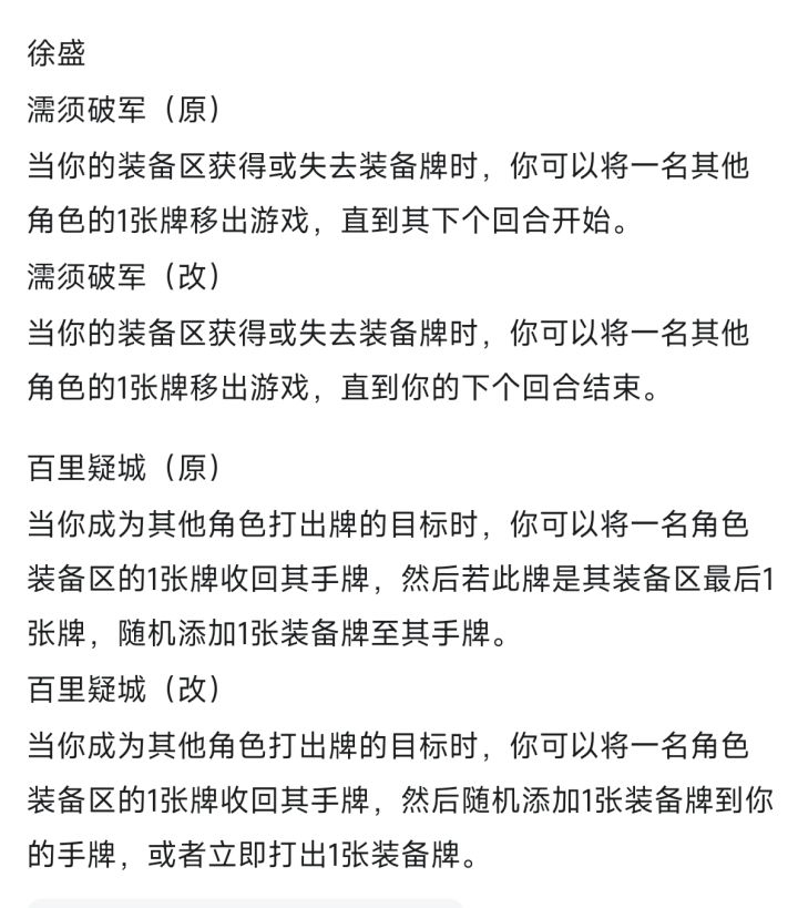 1技能改挺好,2技能不能搭配了,变单将了截图