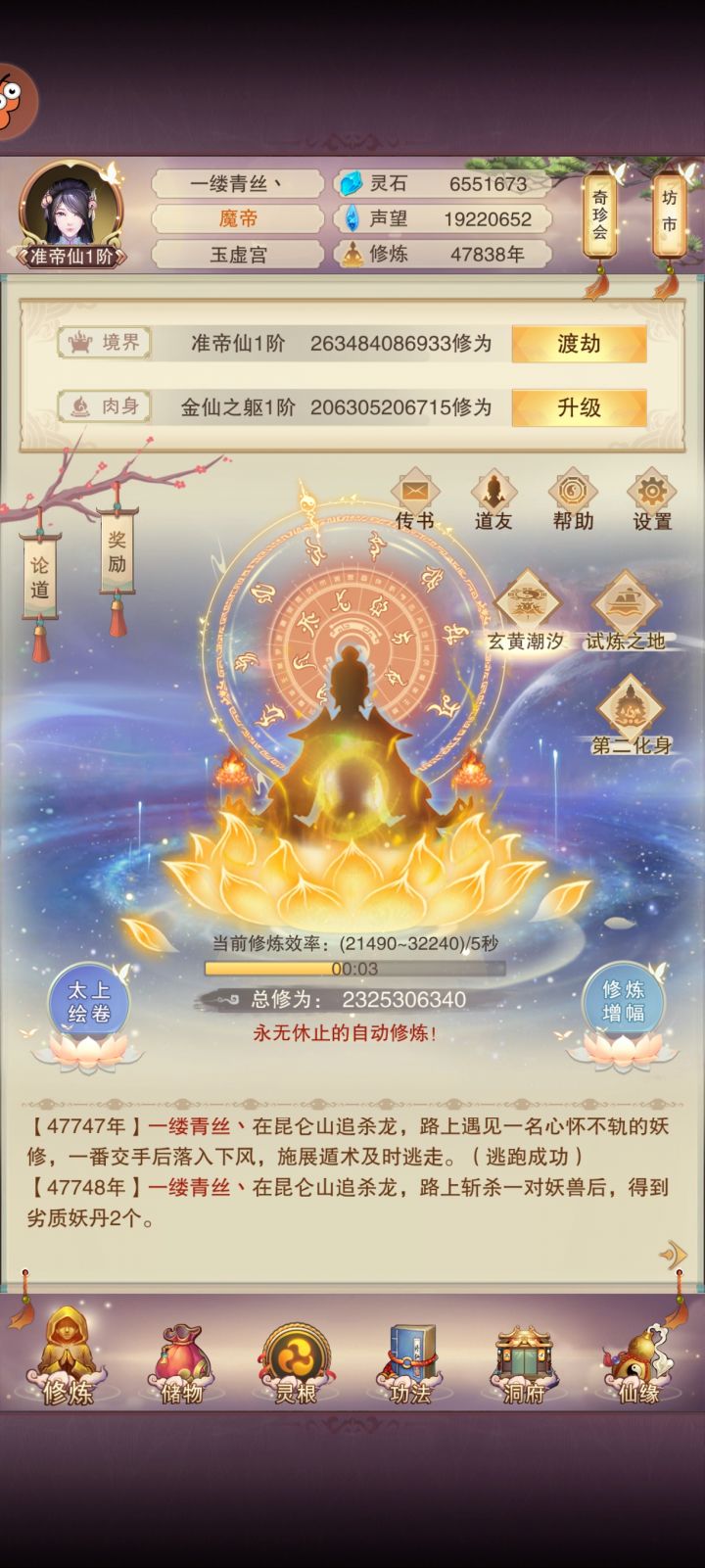 准帝打卡截图