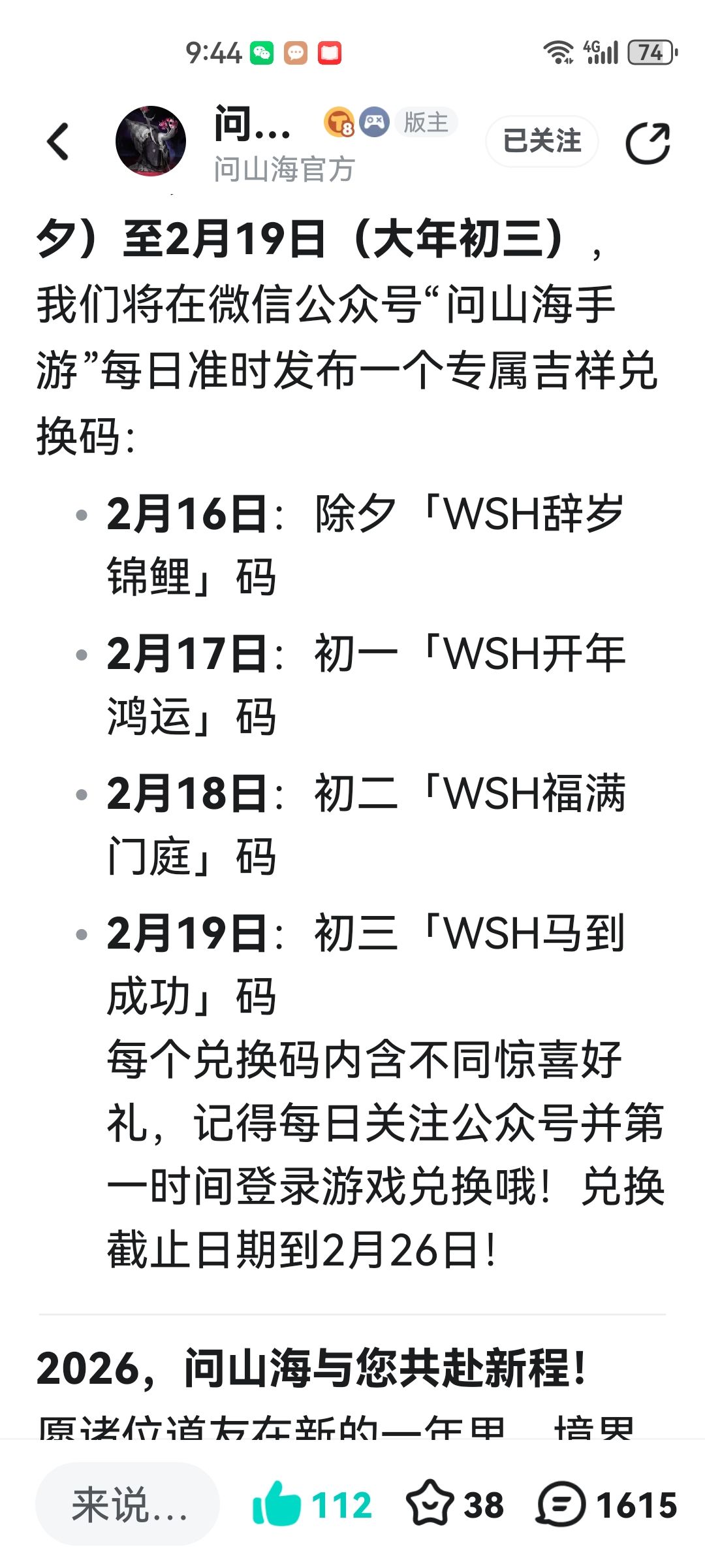 这个码在哪里领? 1