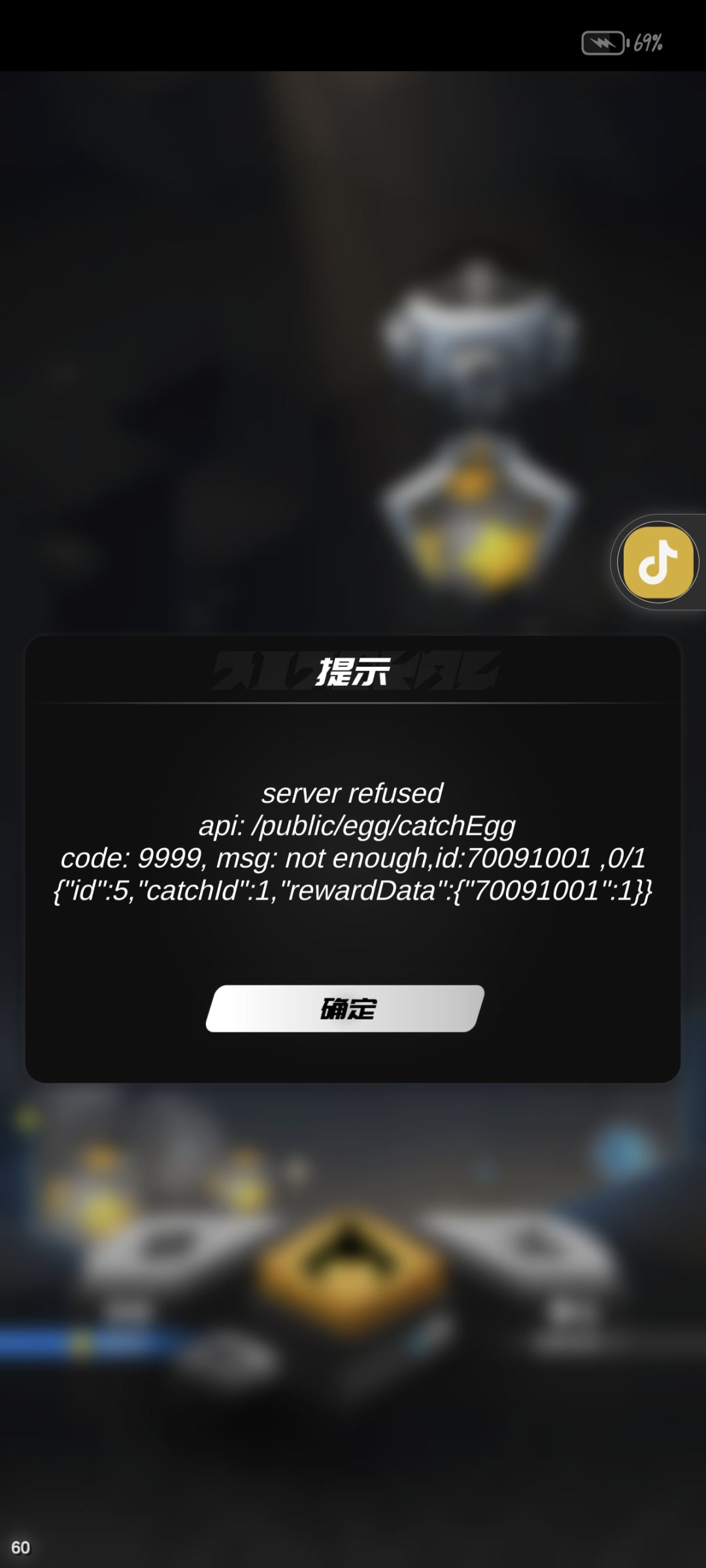抓蛋bug 1