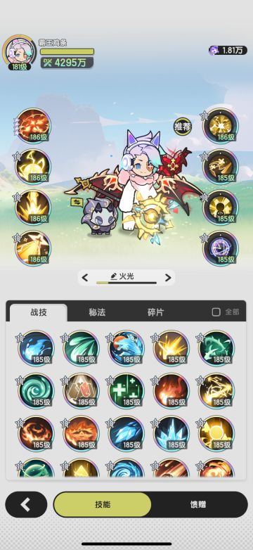 术士4转5转到底是不是Shi