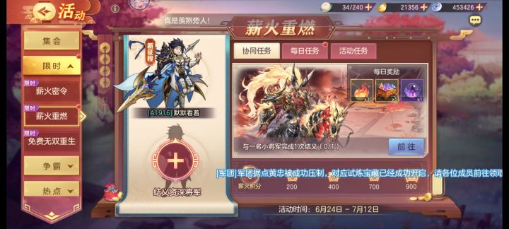 来个资深大佬跟我结义吧。#结义
119140001007517求求了截图