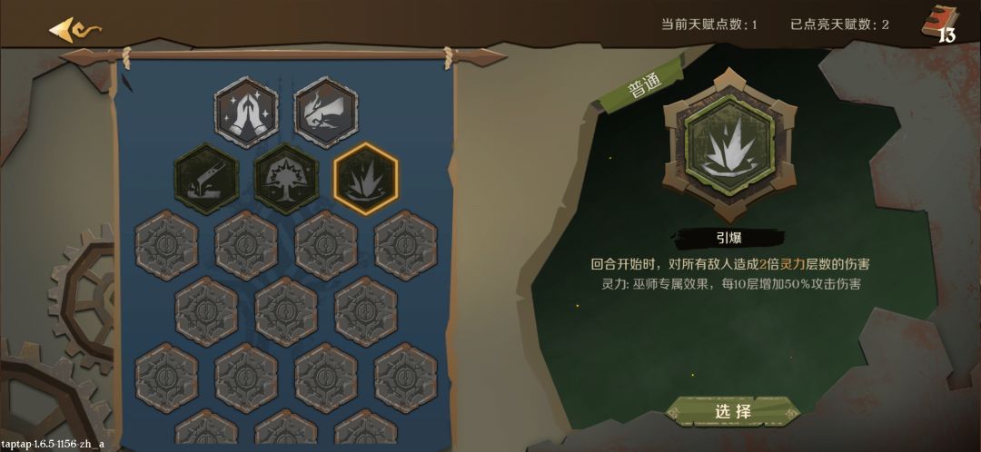灵力流 3