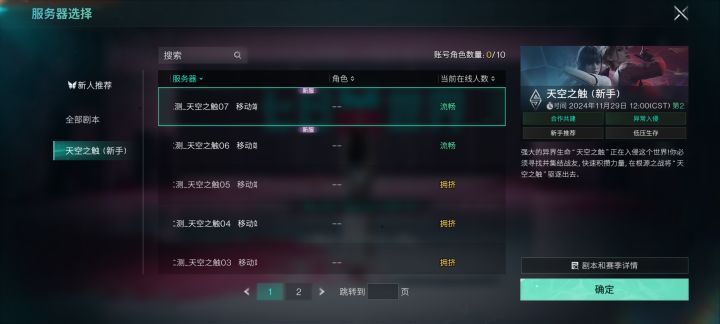 怎么还是进不去？？？这游戏真的这么垃圾吗？我还不如从新去stm玩截图