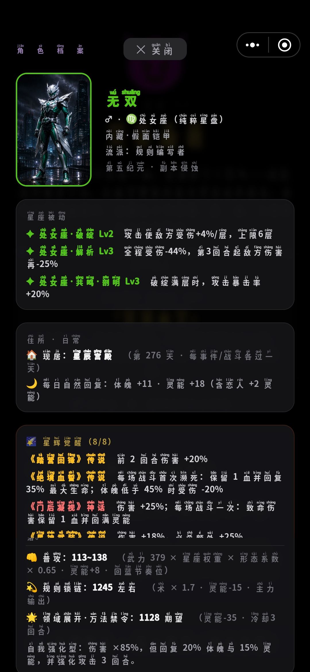 灭世魔君 1