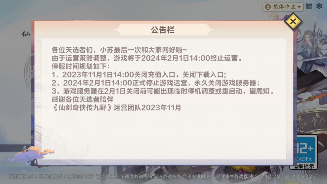 九野要关服了!?!! 1