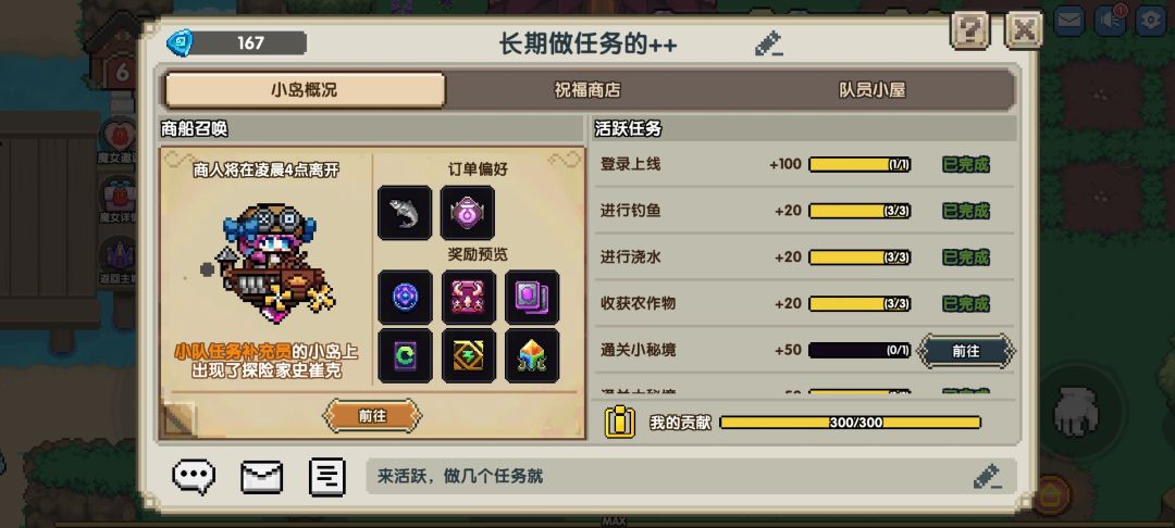 褪羽新生区,小队来活跃啊 1