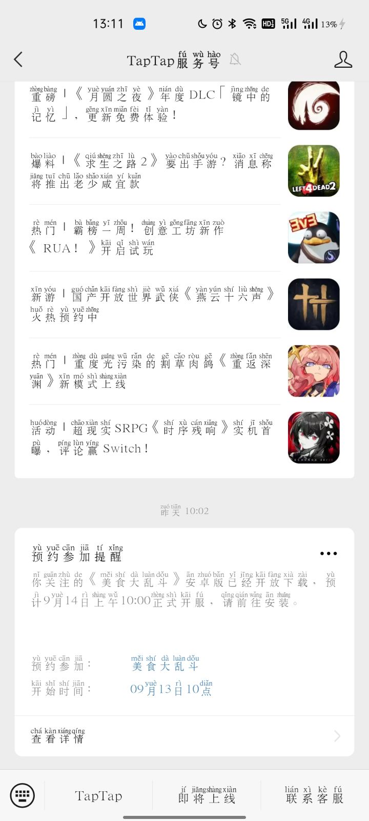 TapTap