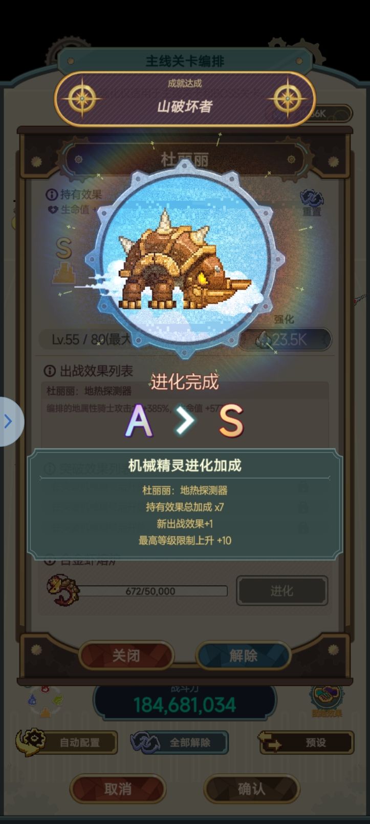 机械精灵也是攒到S了 1
