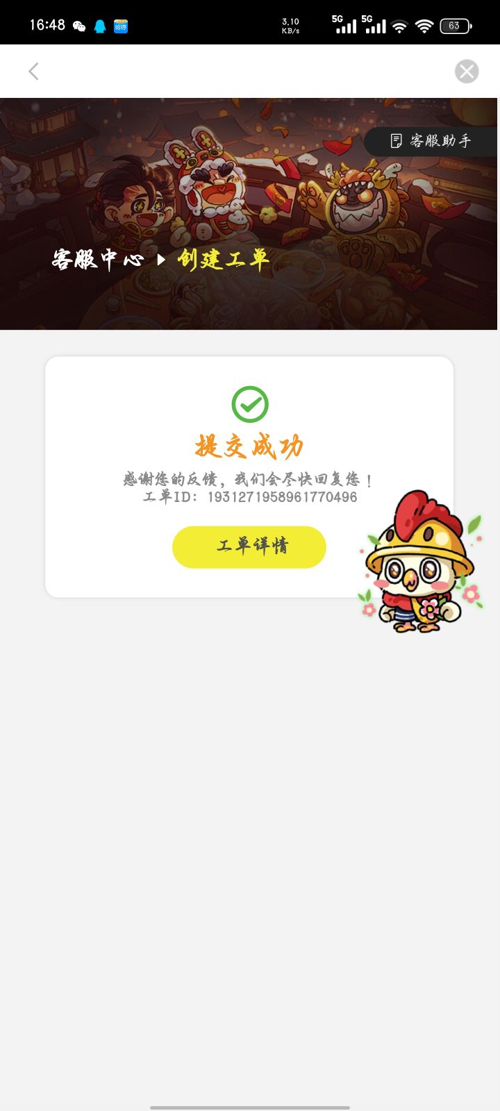人麻了，受不了了！截图