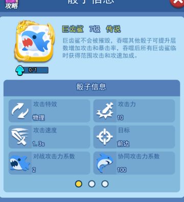 巨齿鲨的基本信息与理解