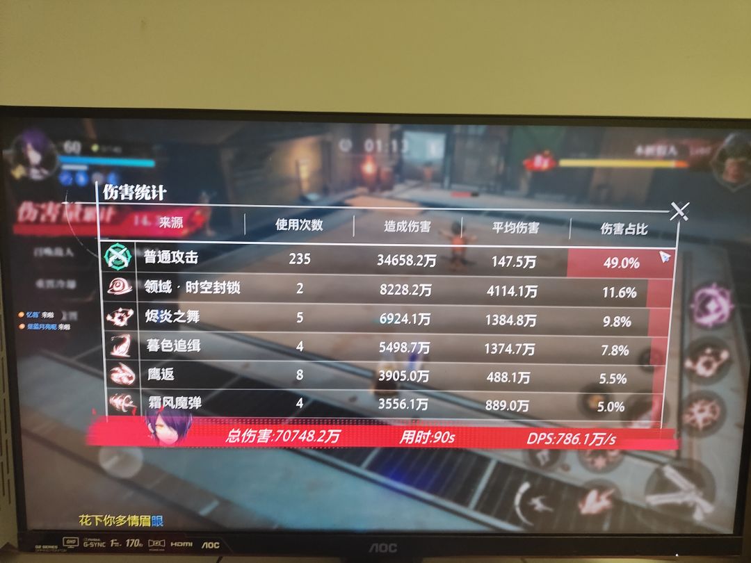 赏金伤害对比图一天之隔 2