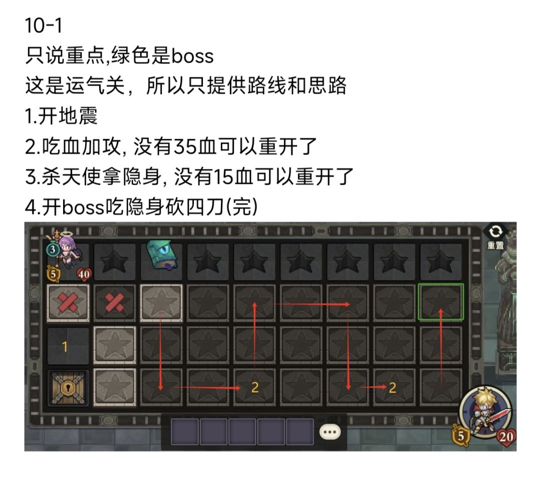 迷思地宫第十章（高清带文字讲解）截图