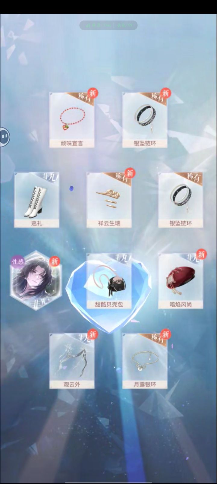 闪暖我喜欢你!截图
