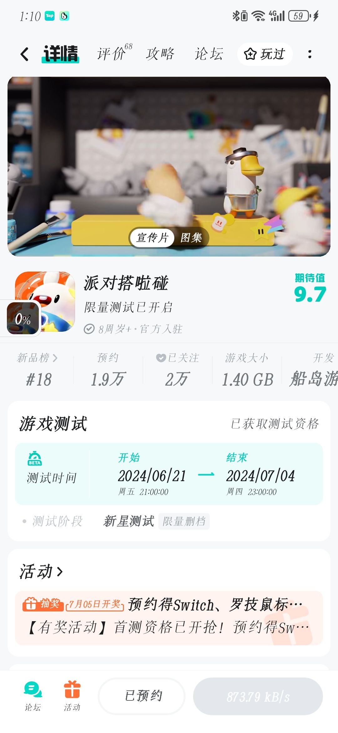 TapTap