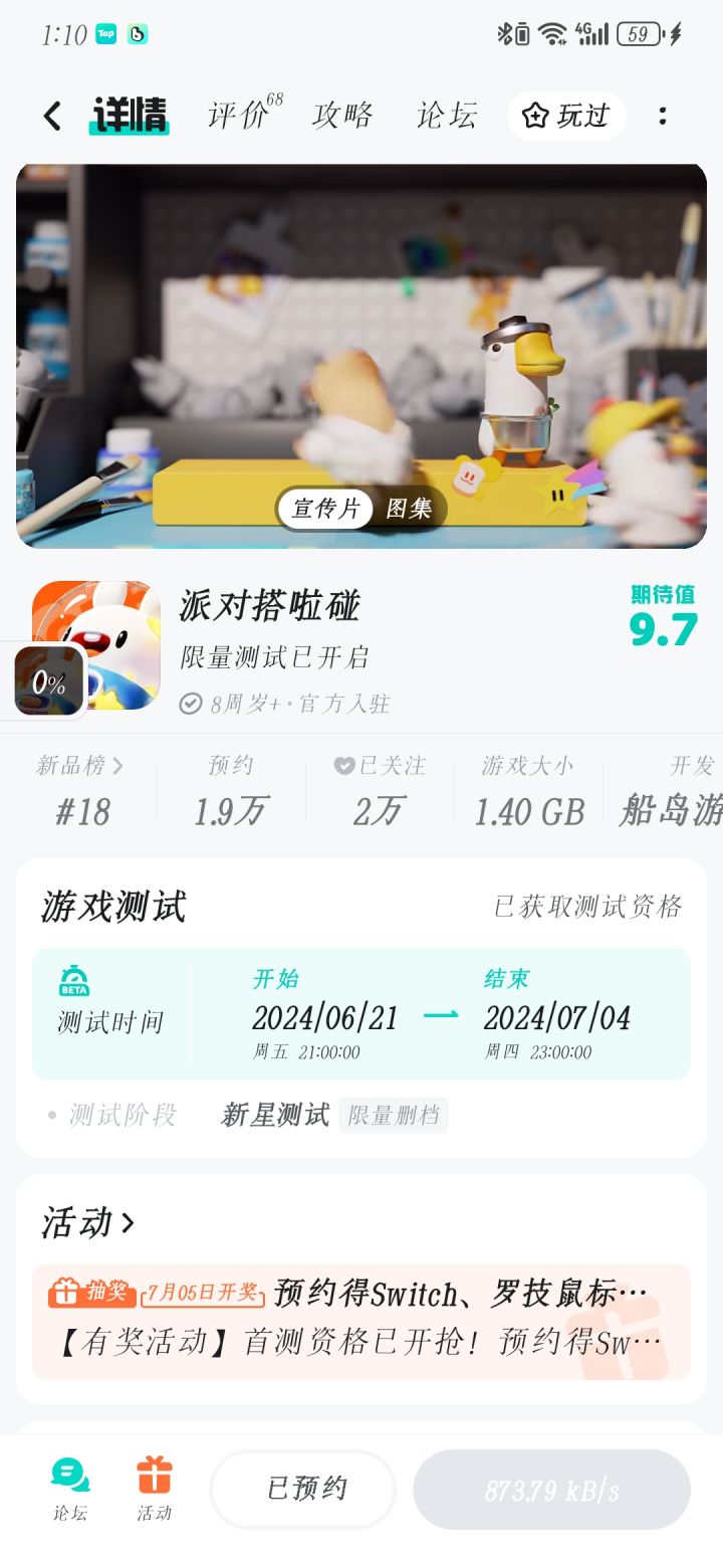 TapTap
