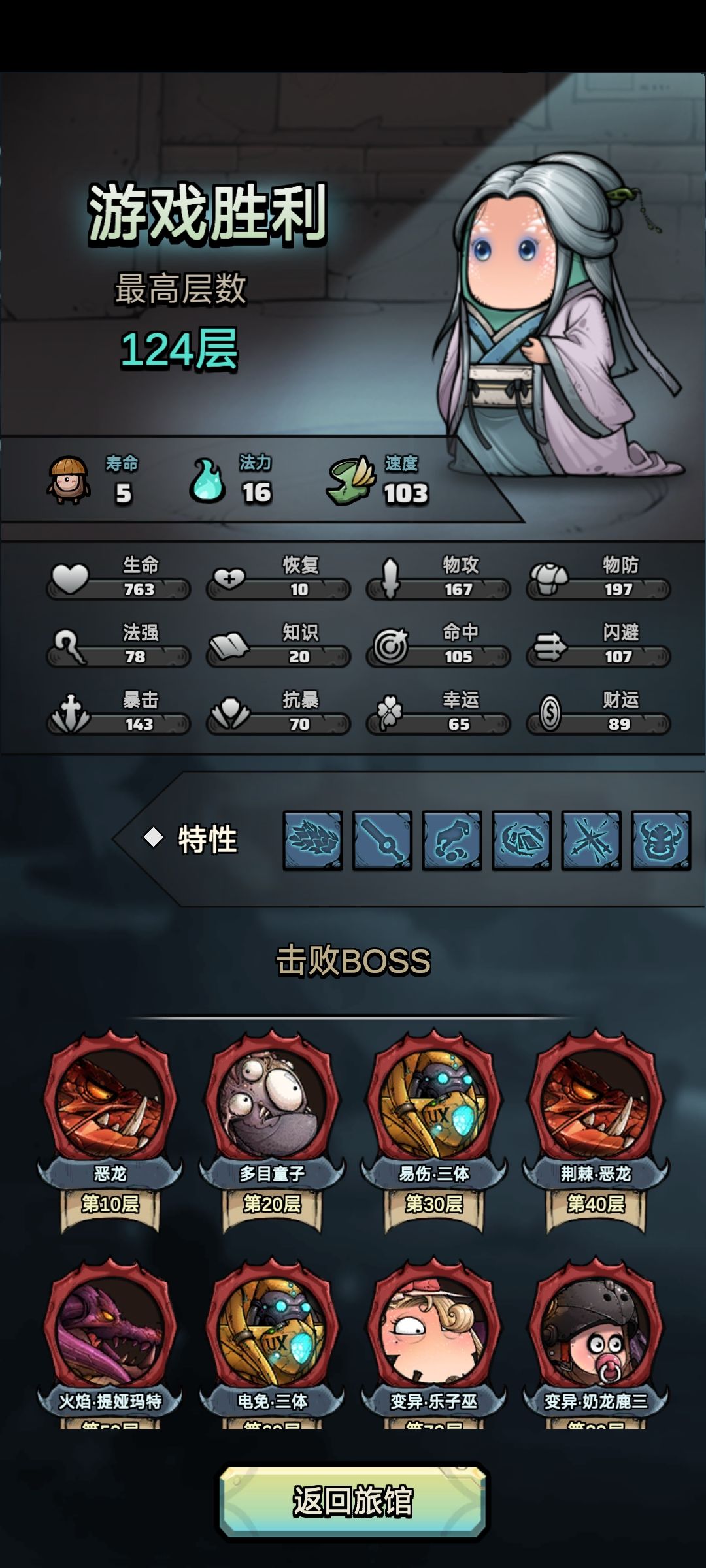 战士易伤幽灵剑 深渊截图