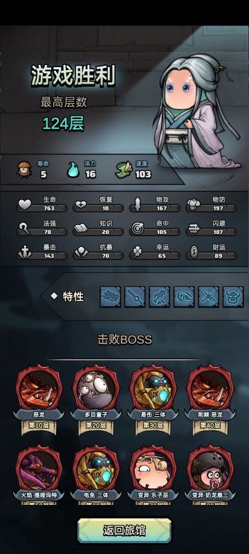 战士易伤幽灵剑 深渊