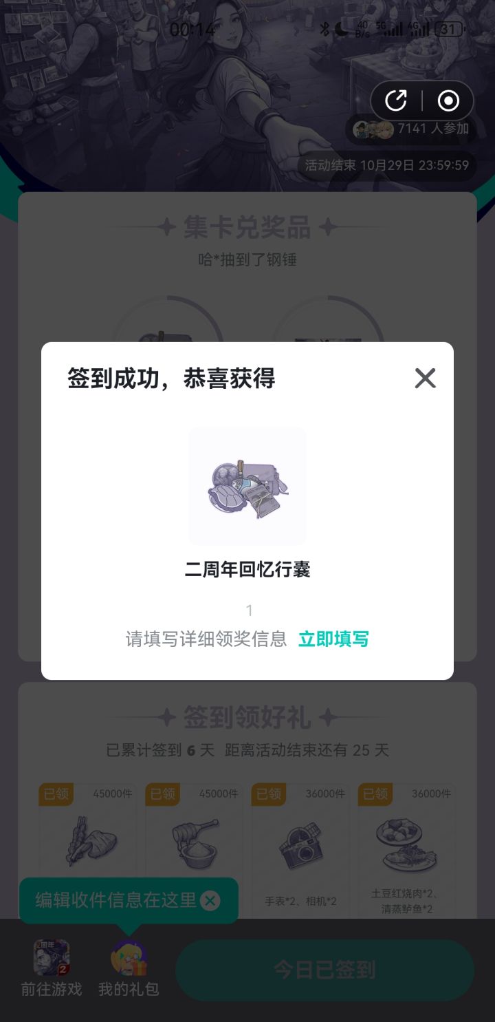 一代牢玩家截图